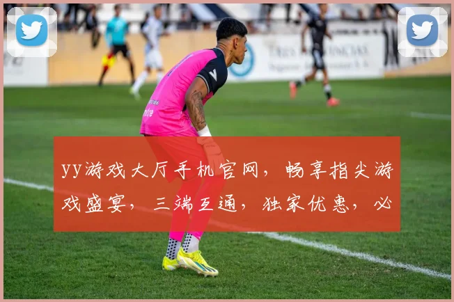 yy游戏大厅手机官网，畅享指尖游戏盛宴，三端互通，独家优惠，必看攻略，轻松登录